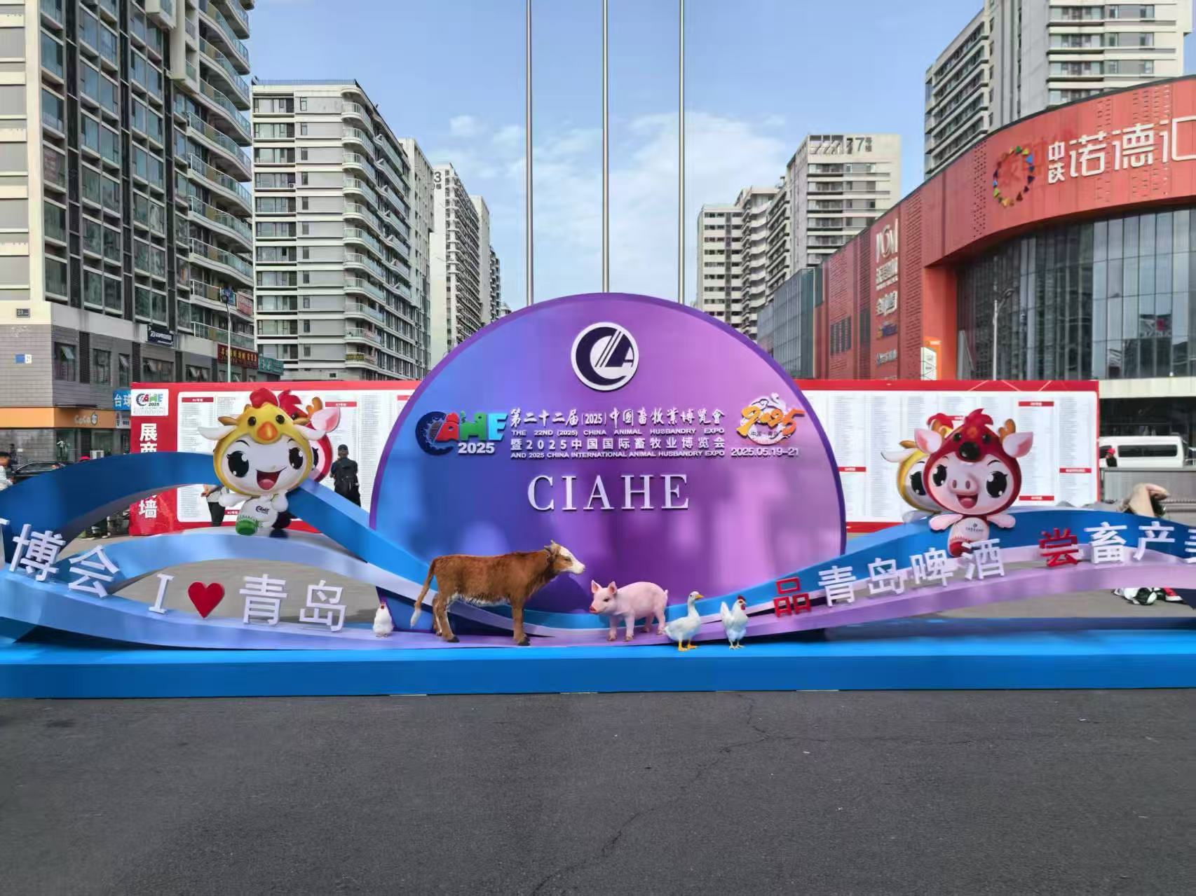 The 22nd (2025) China Animal Husbandry Expo concluded Successfully