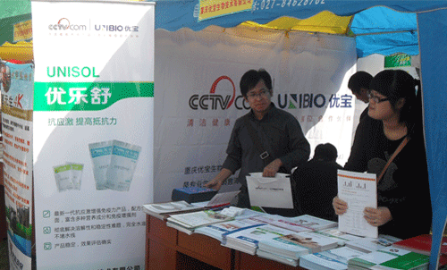 公司参展湖北种猪拍卖会