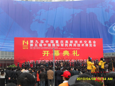 重庆高新技术交易会，公司优菌素参展
