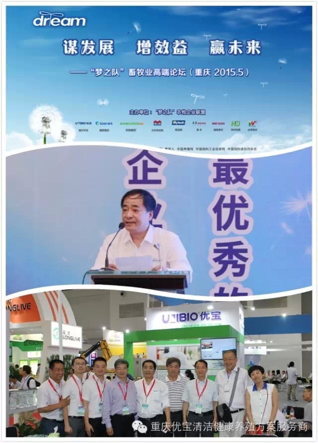 5月，重庆优宝闪耀山城