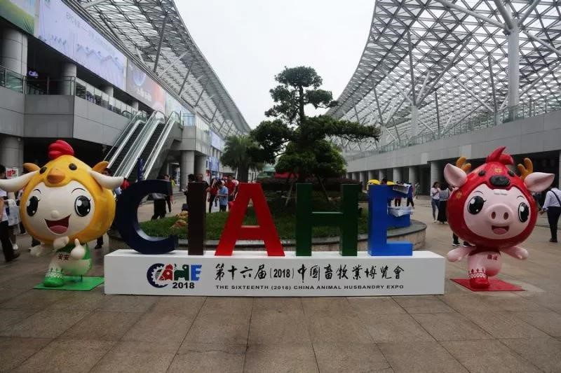 2018中国畜牧展，重庆优宝携手桑禾药业、瑞士先正达共同出展