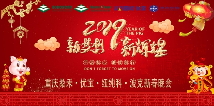同唱和谐新乐章，共绘未来好宏图
