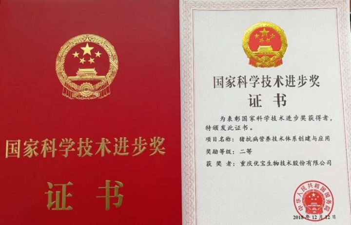 喜报 | 重庆优宝获国家科技进步二等奖