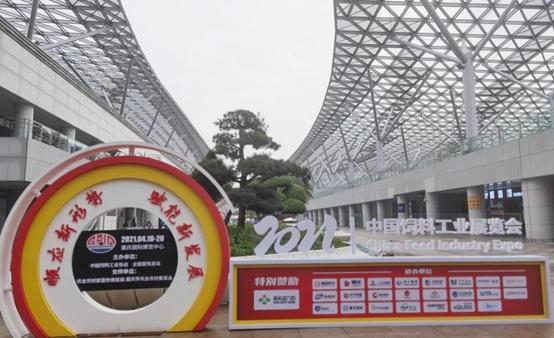 重庆优宝积极推进中国饲料工业展览会活动顺利完成