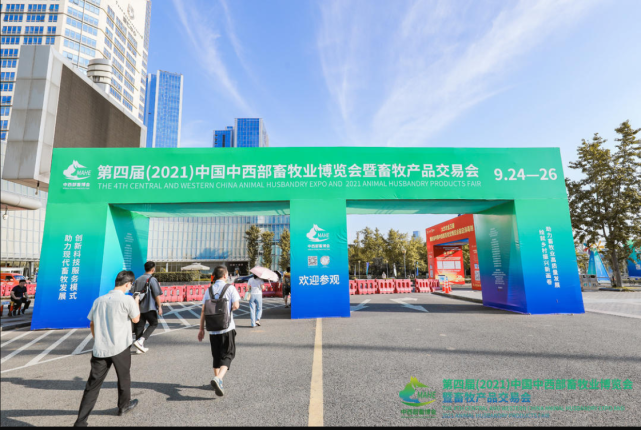 重庆优宝生物亮相第四届（2021）中国中西部畜牧业博览会！