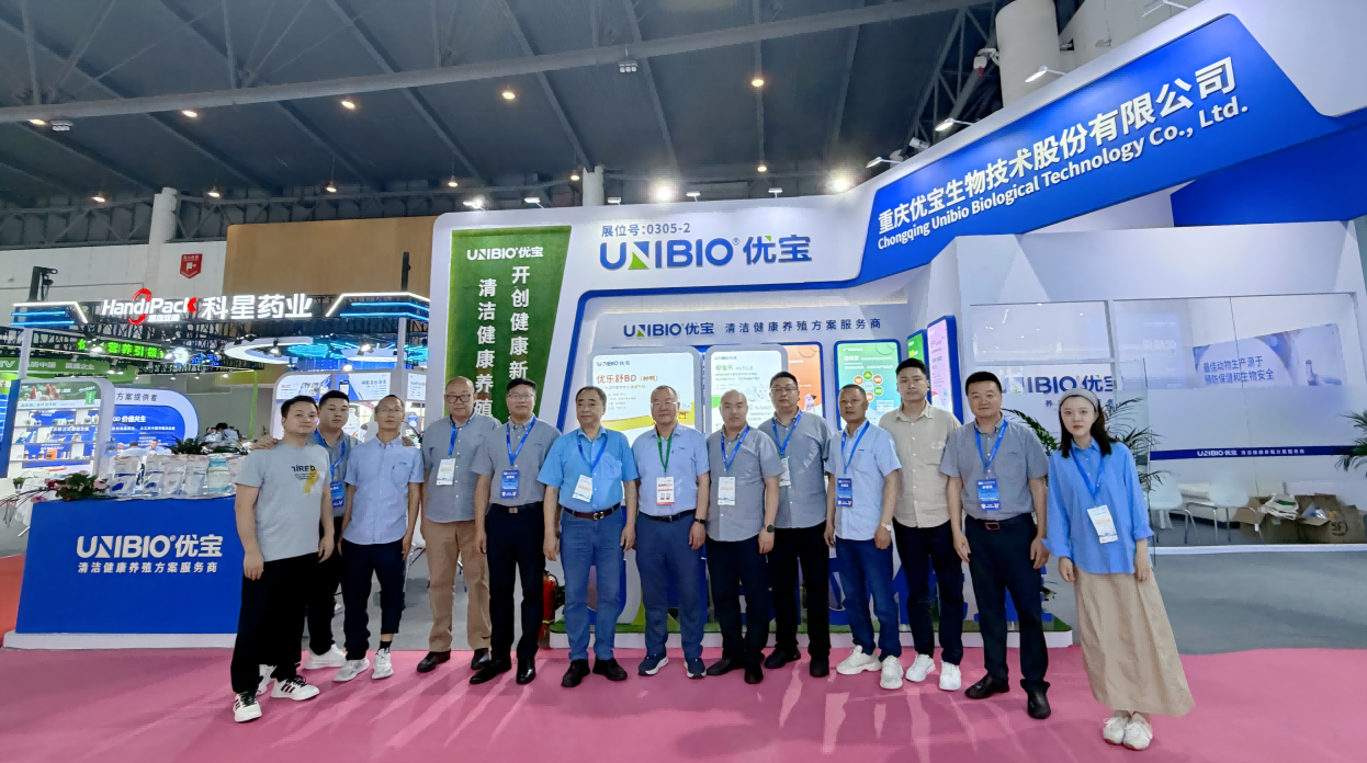 重庆优宝参展第二十三届（2026）中国畜牧业博览会